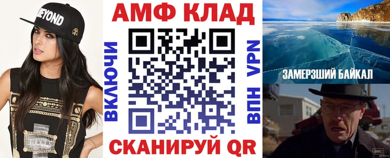 Amphetamine 97% Калач-на-Дону