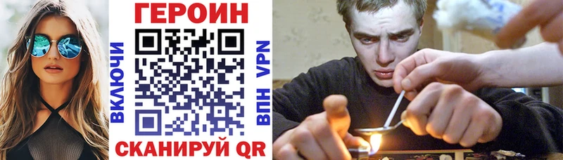 ГЕРОИН Афган  Калач-на-Дону 