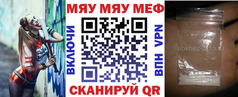 МЯУ-МЯУ 4 MMC  Калач-на-Дону 