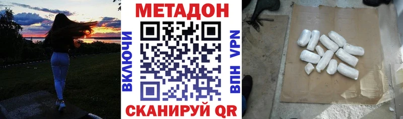 МЕТАДОН мёд  Калач-на-Дону 